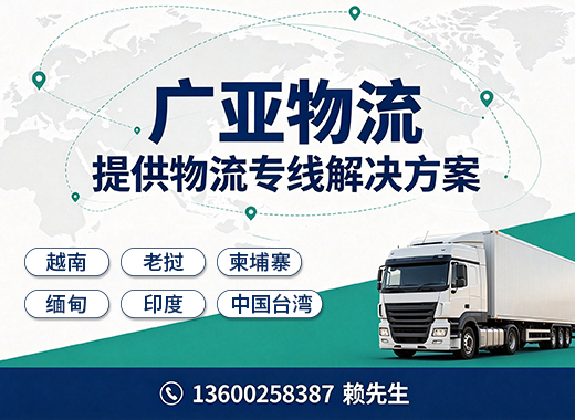 广亚物流云浮线上分站